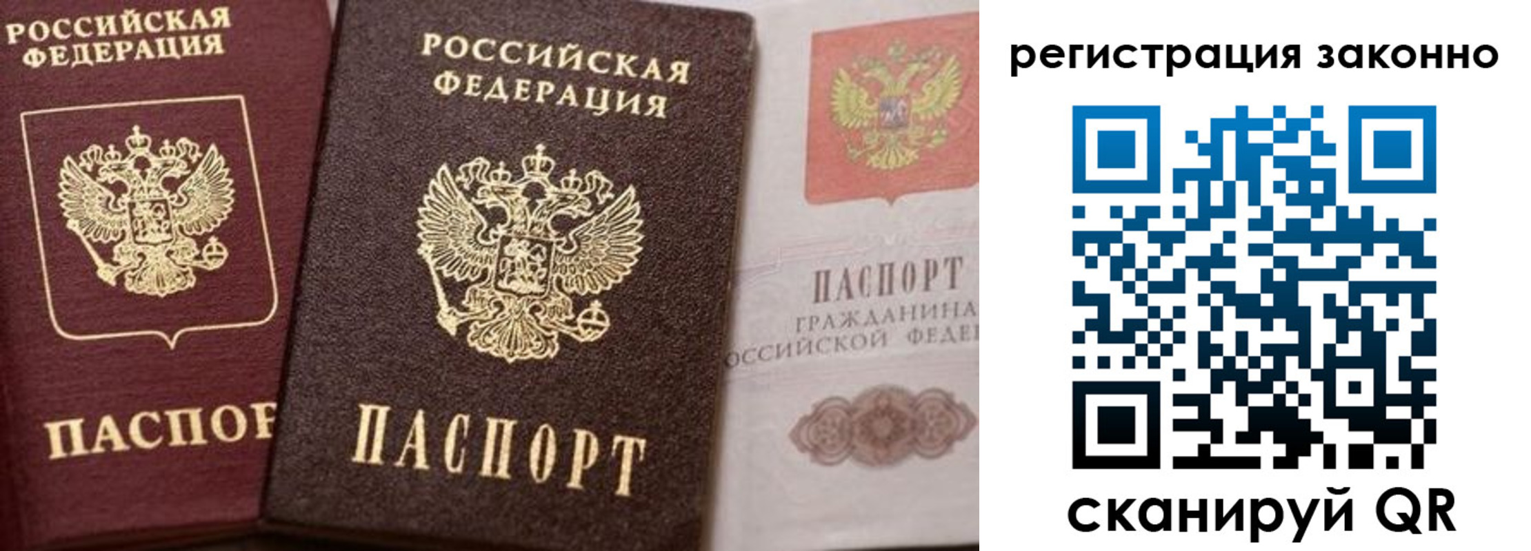 прописка для кредита в Лениногорске