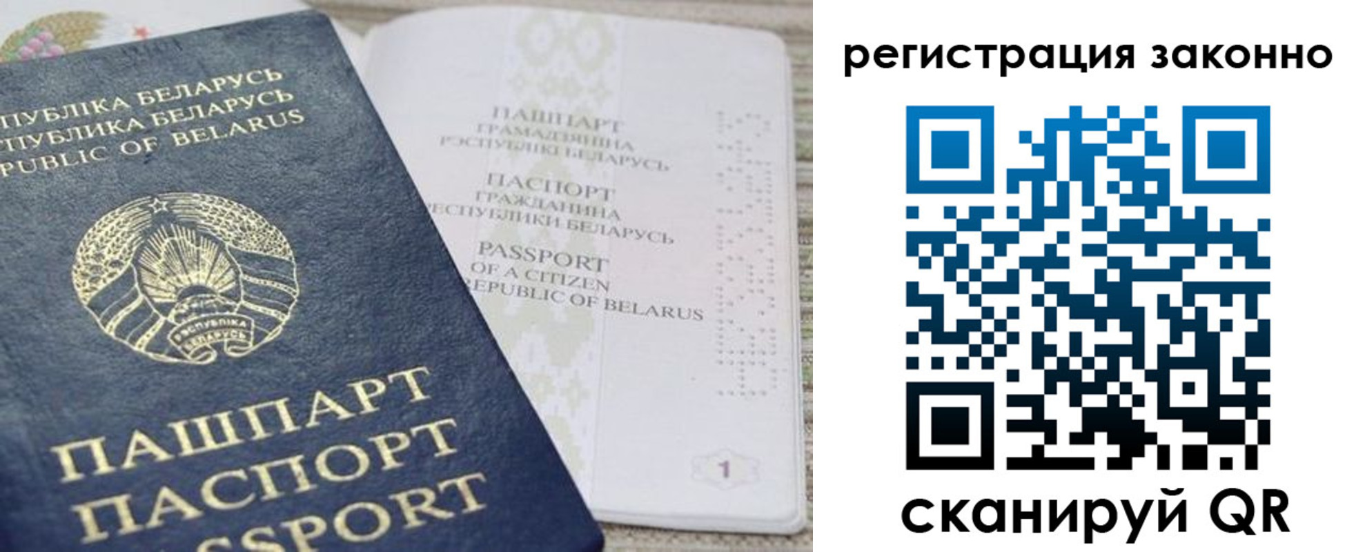 прописка для работы в Лениногорске
