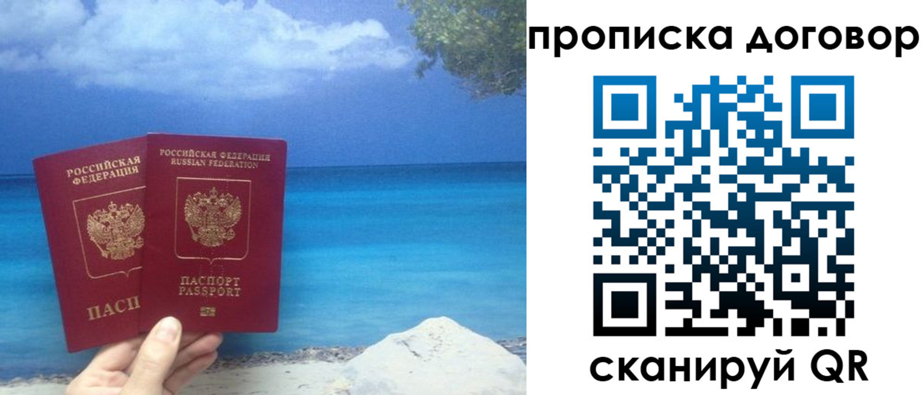 прописка в Лениногорске
