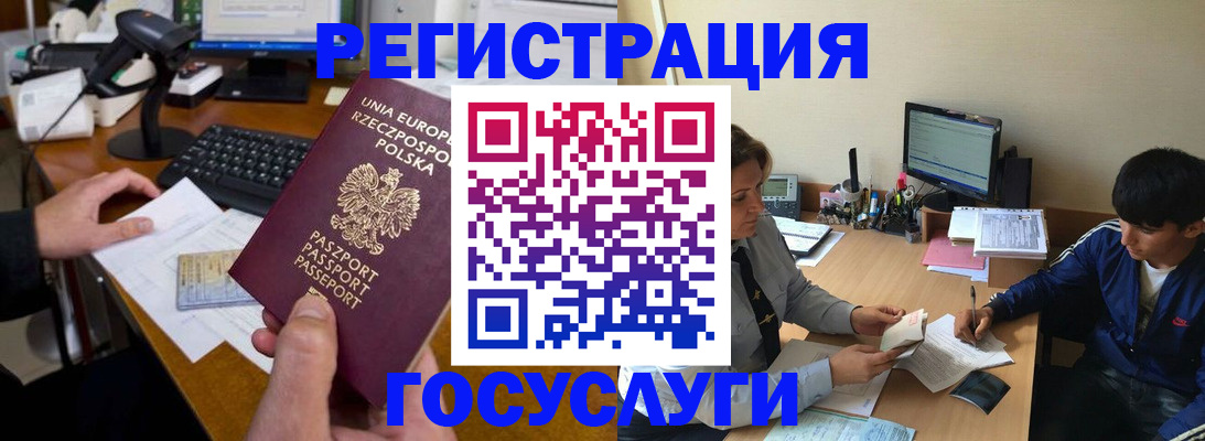 временная регистрация купить в Лениногорске