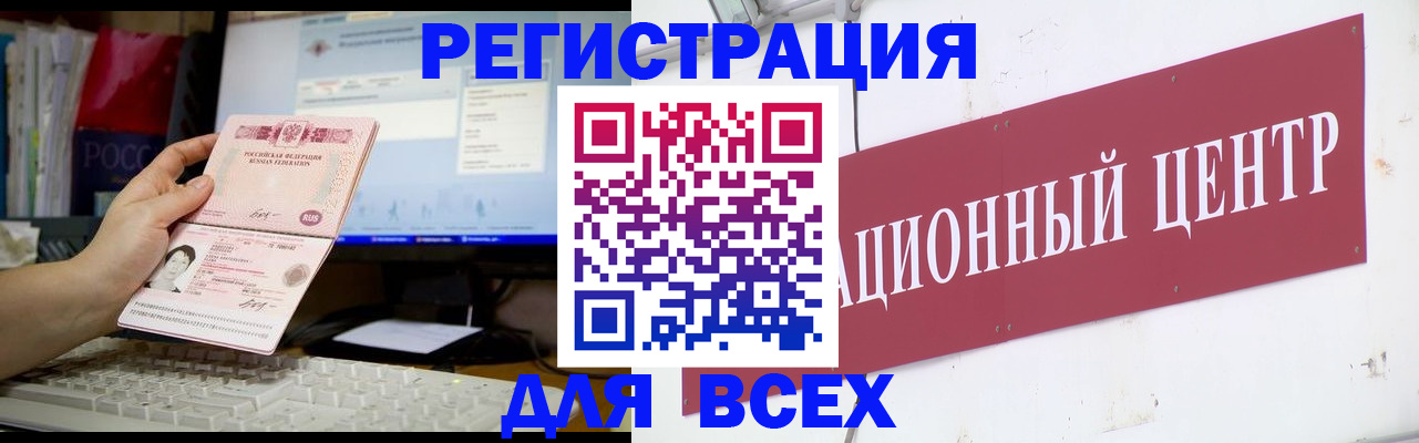 временная регистрация адрес в Лениногорске