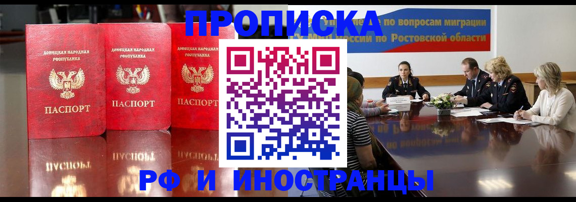 прописка гарантия в Лениногорске
