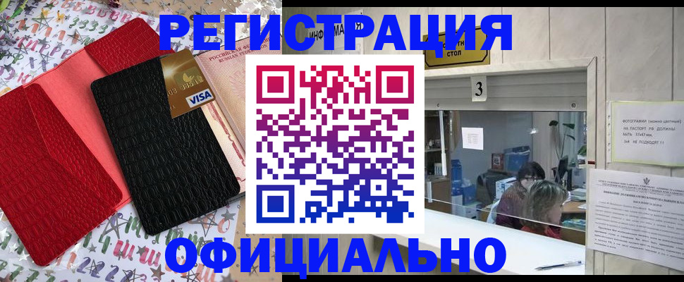 временная регистрация поиск в Лениногорске